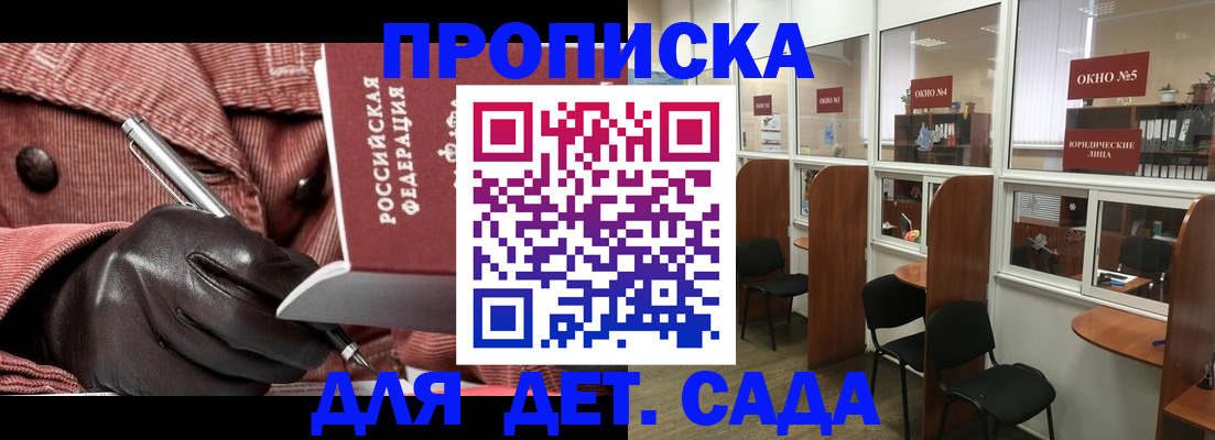 прописка для военкомата в Буйнакске