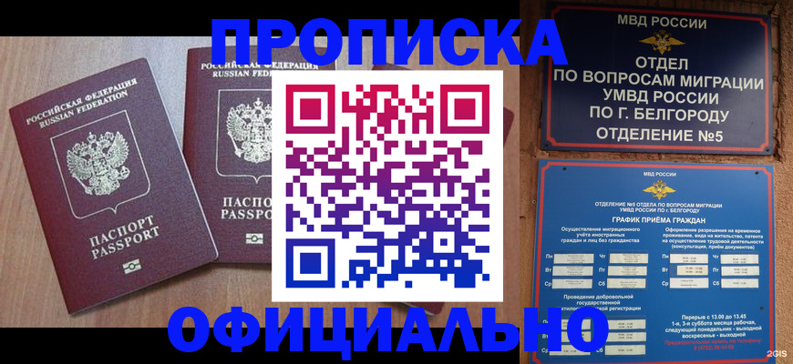 найти адрес прописки в Буйнакске