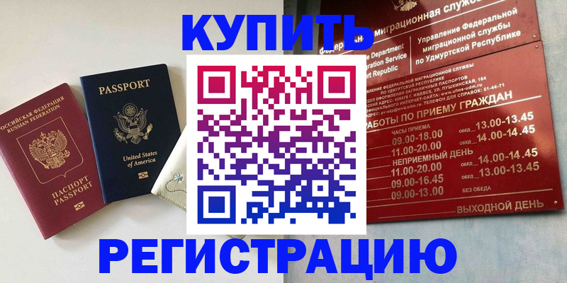 прописка поиск в Буйнакске