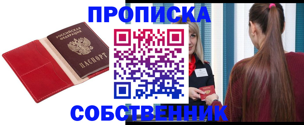 регистрация в Буйнакске