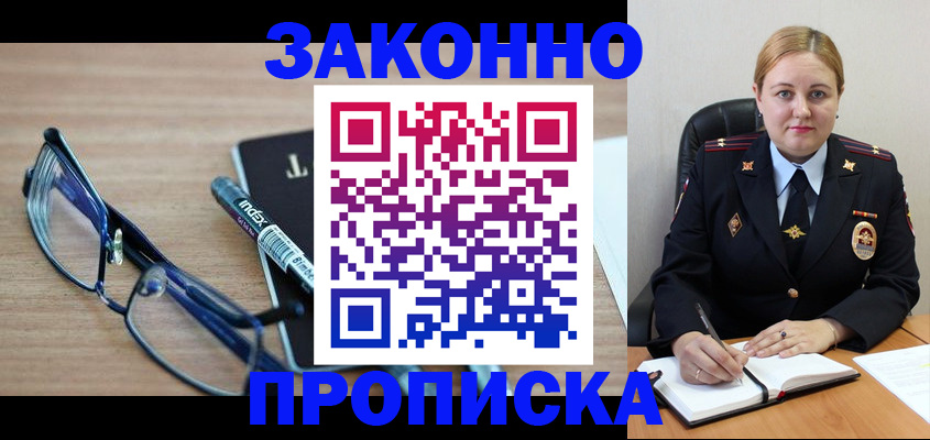 миграционный учет в Буйнакске