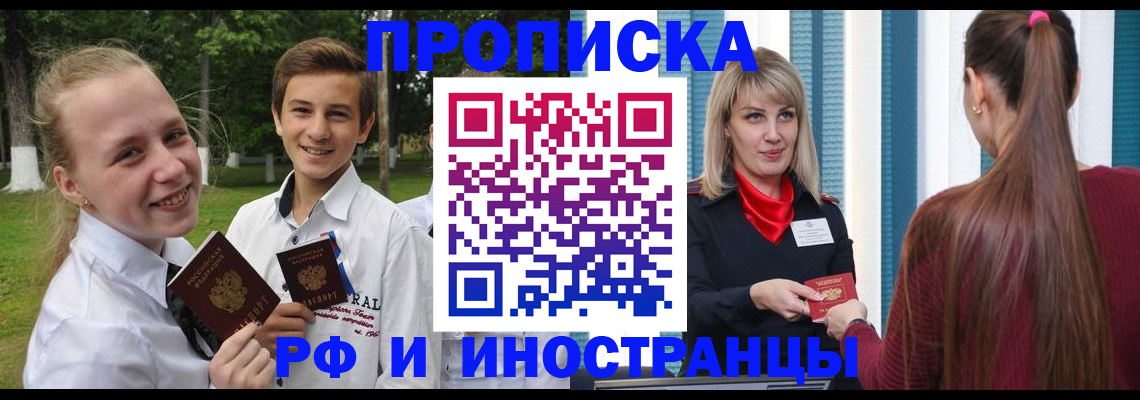 миграционный учет в Буйнакске