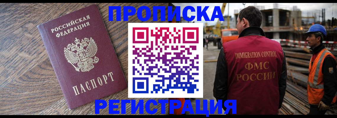 прописка для военкомата в Буйнакске